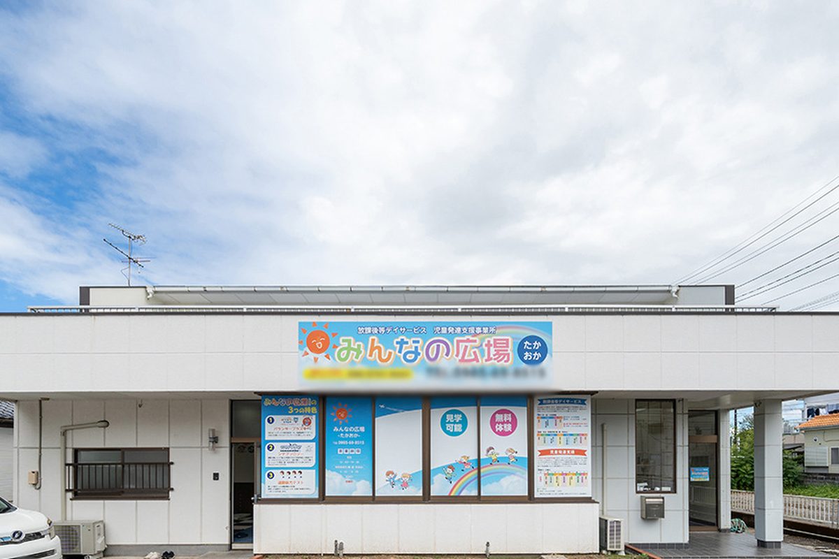 みんなの広場 高岡店の外観
