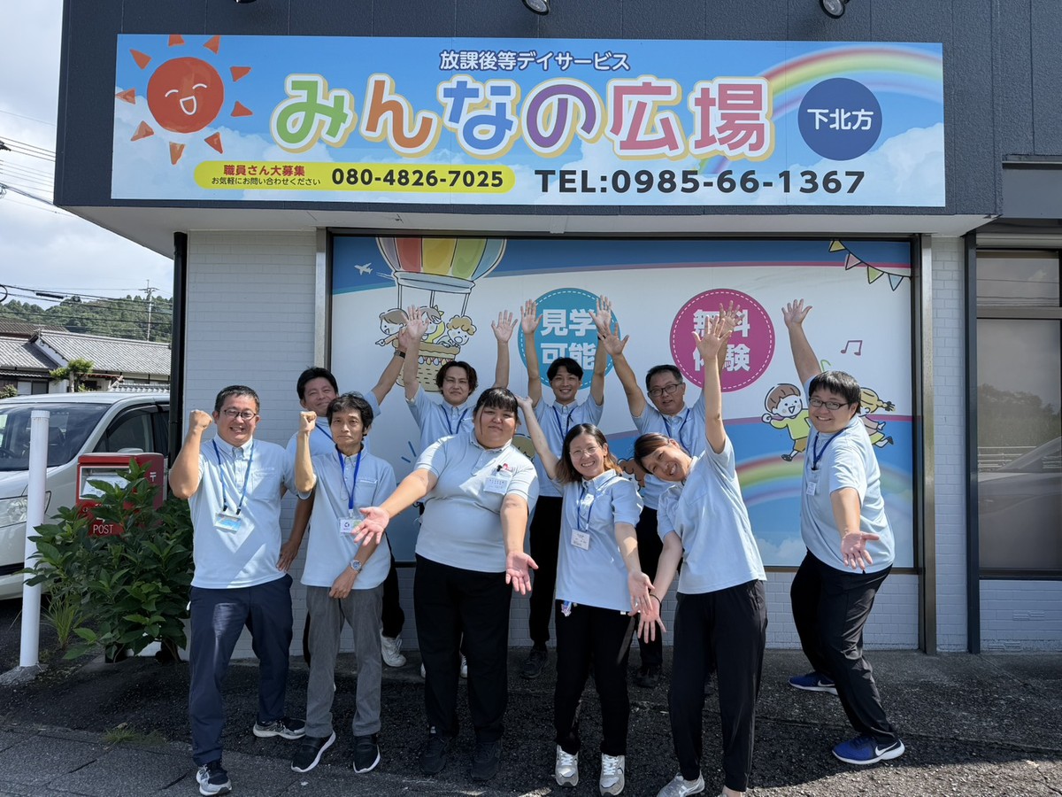 みんなの広場 下北方店のスタッフ