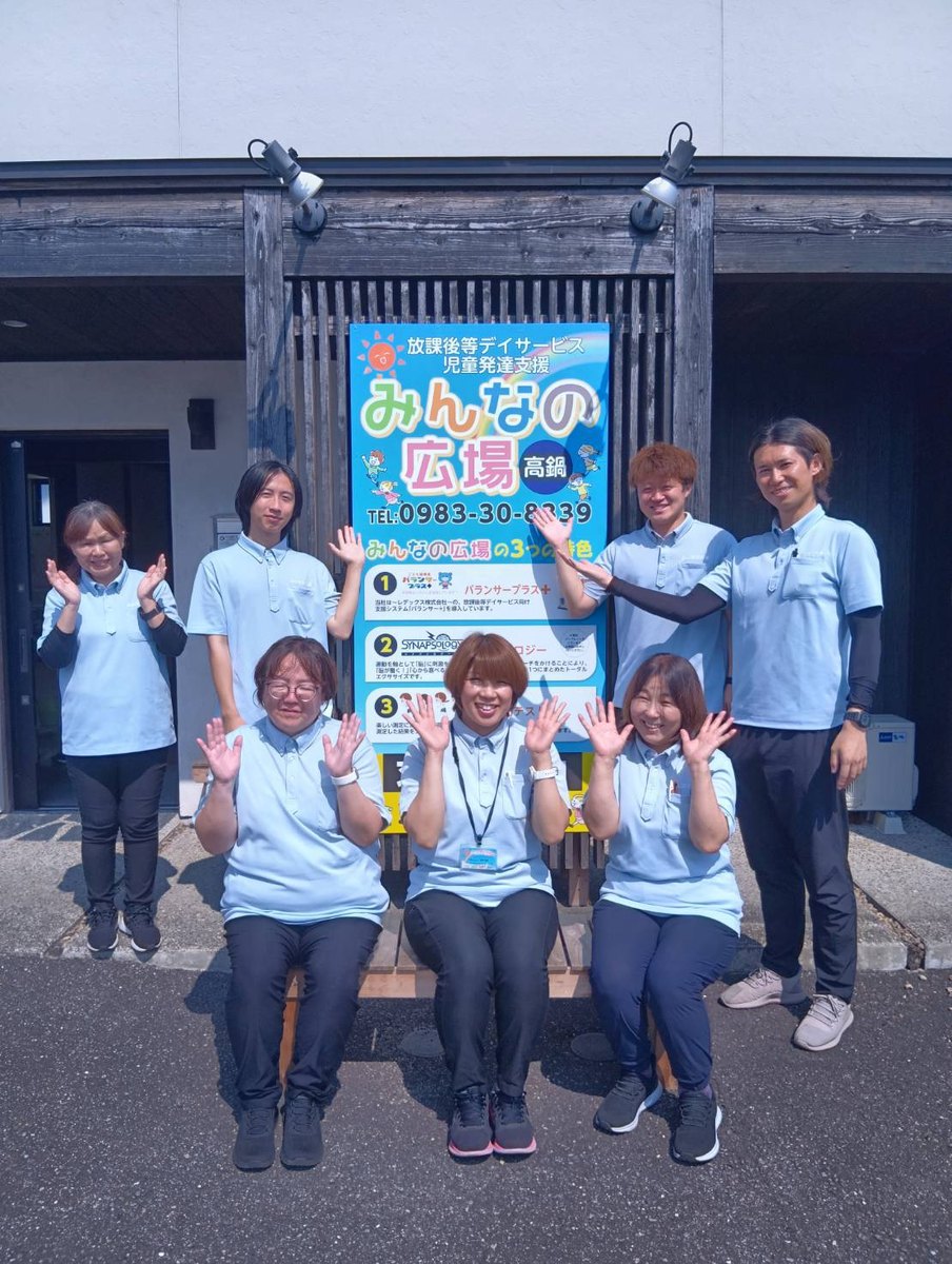 みんなの広場 高鍋店のスタッフ